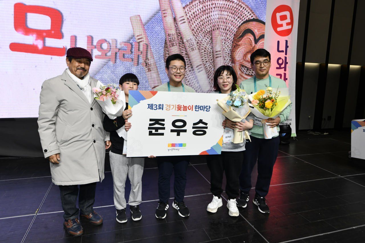 제3회 경기윷놀이대회