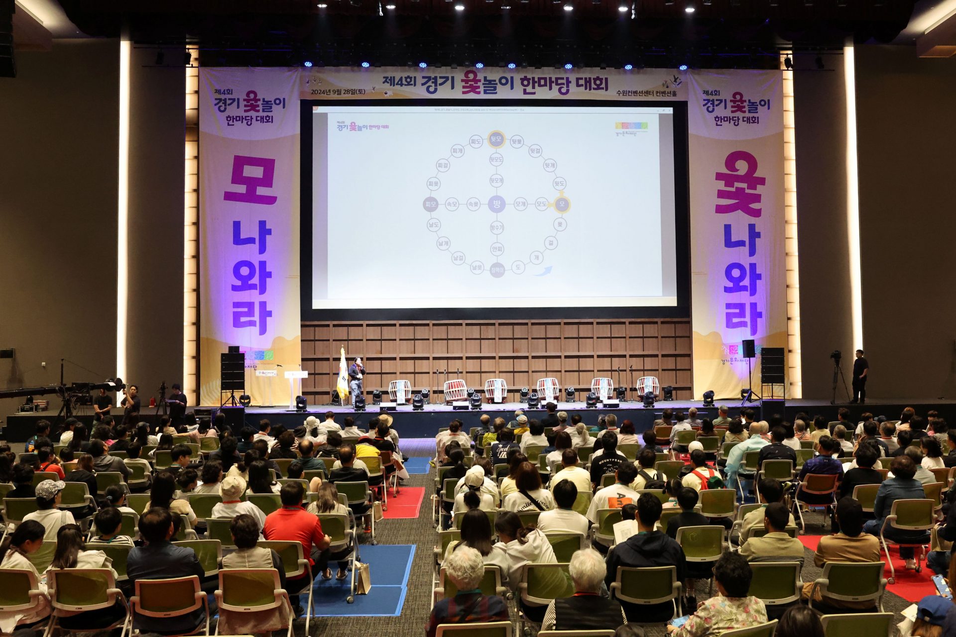 제4회 경기윷놀이대회