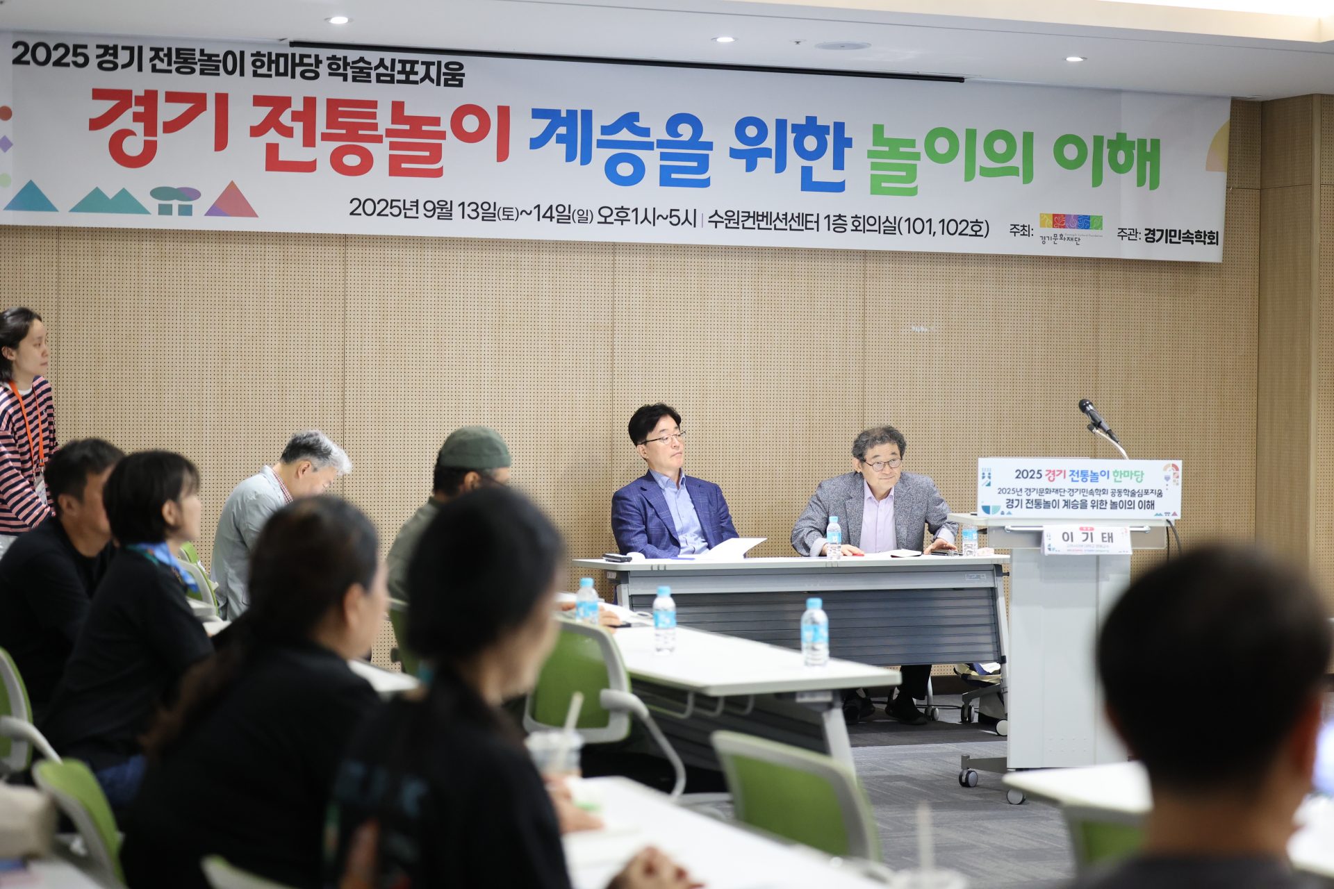 제5회 경기윷놀이대회