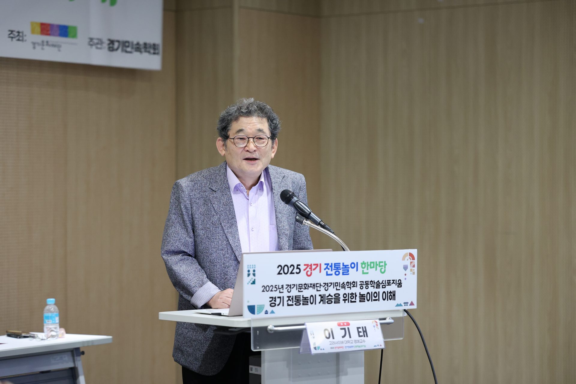 제5회 경기윷놀이대회