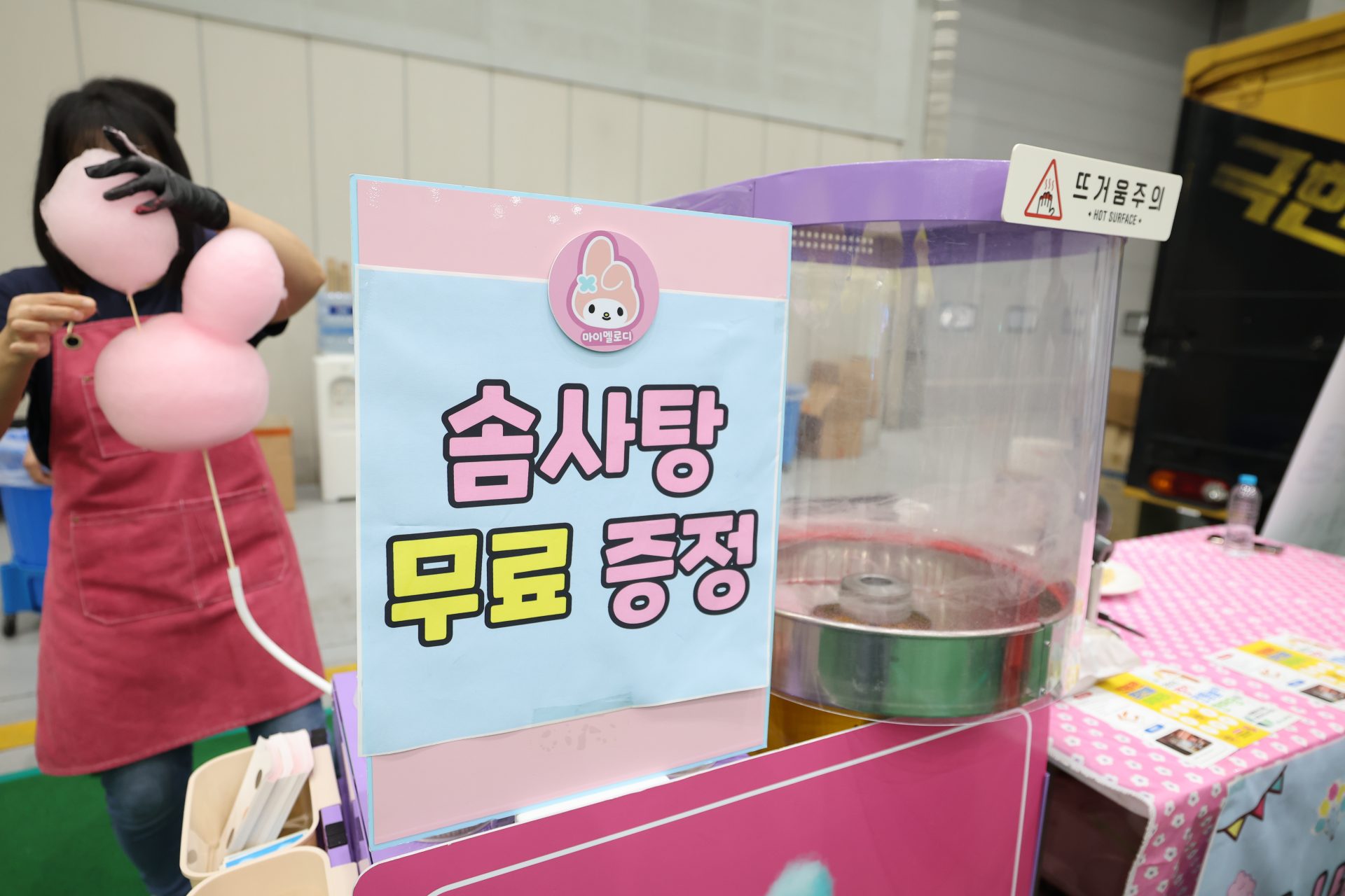제5회 경기윷놀이대회