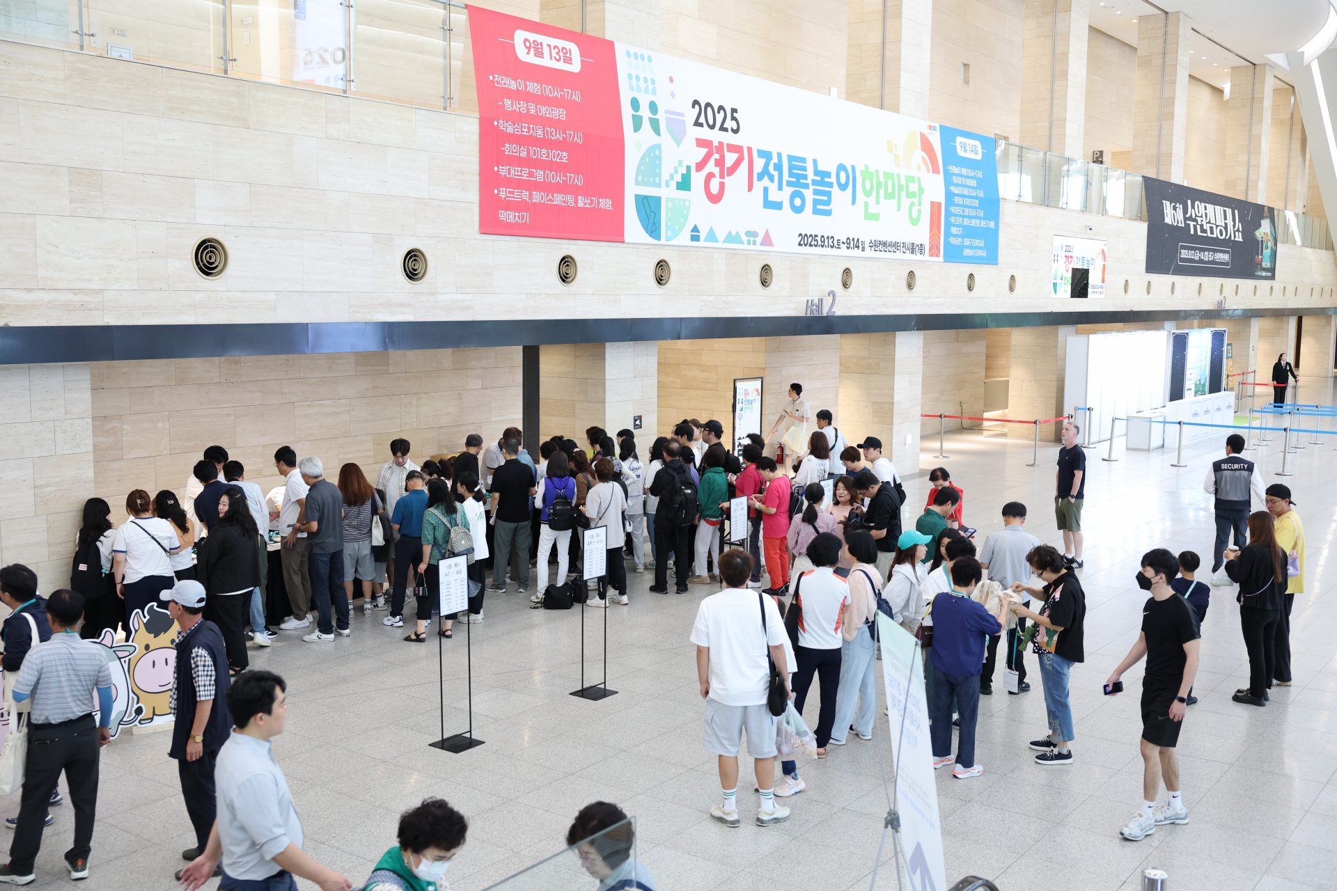 제5회 경기윷놀이대회